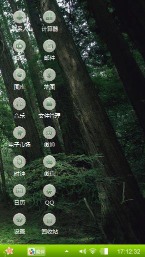 感受绿色的气息