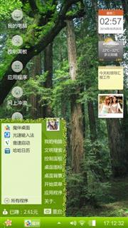 感受绿色的气息