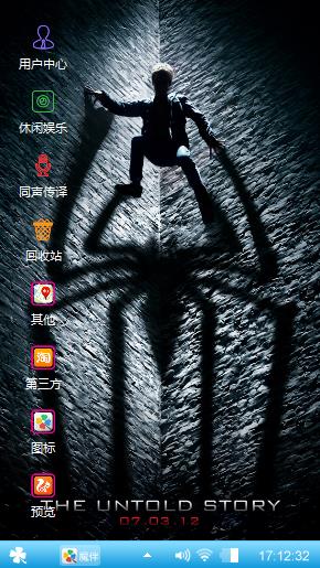 超酷蜘蛛侠