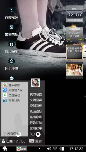 同步爱河