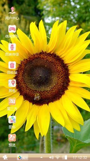 清爽夏日
