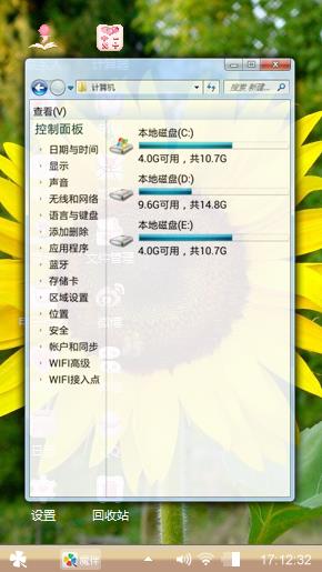 清爽夏日