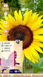 清爽夏日