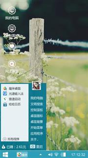 田园小清新