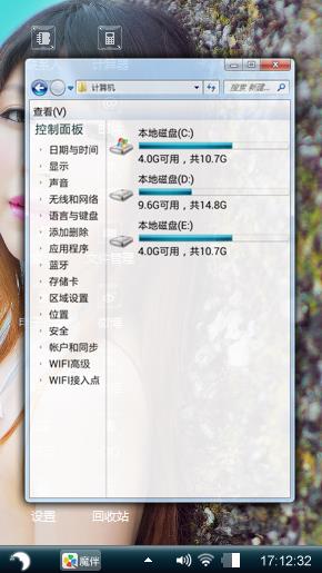 美男