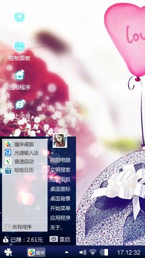 我爱你