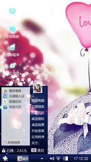 我爱你