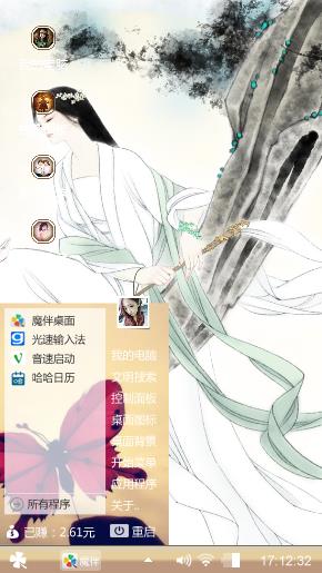 四大美女之一