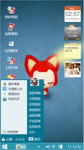 阿狸的心愿