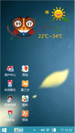 阿狸的心愿