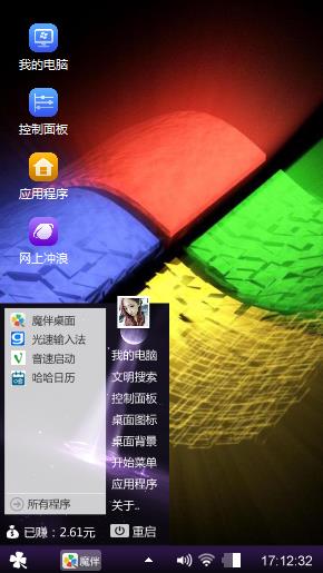 个性XP