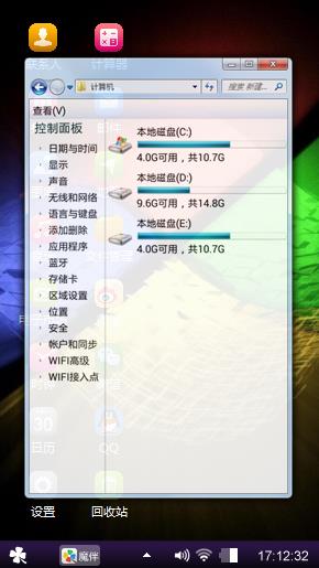 个性XP