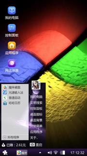 个性XP