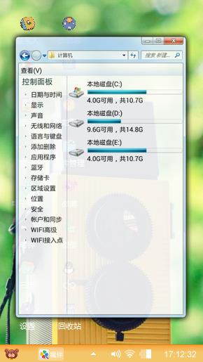音响