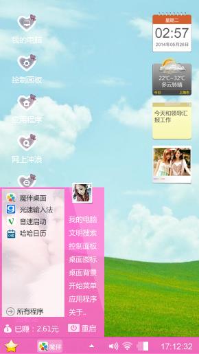 我的最爱希望你也和我一样