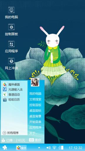 超萌艾玩兔