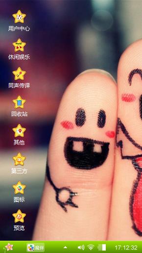 手指情