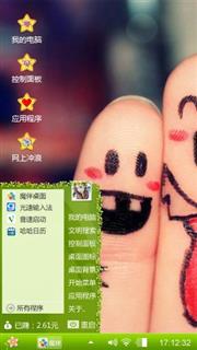 手指情