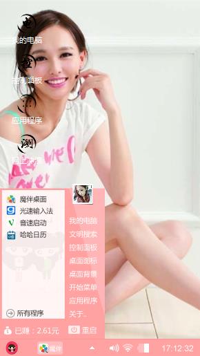 浪漫三十三天
