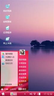 我的桌面