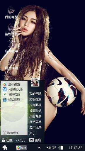 足球宝贝