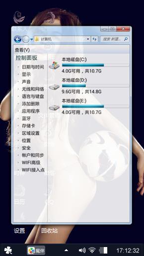 足球宝贝