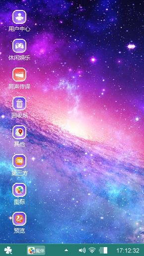 天体