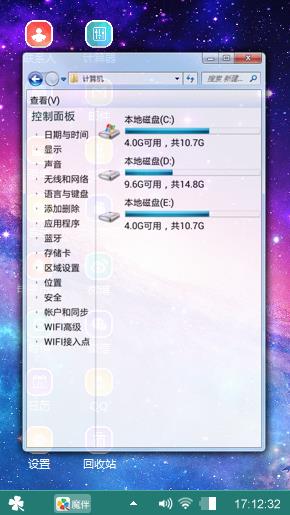 天体
