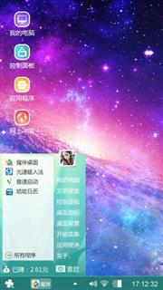 天体