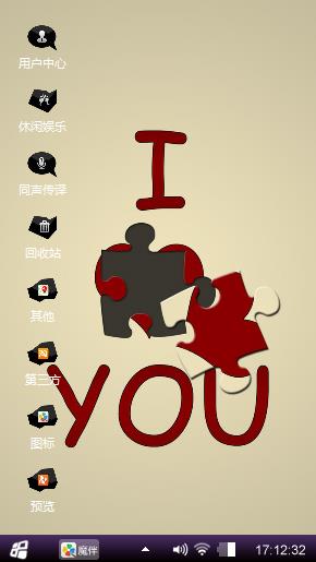 I love you