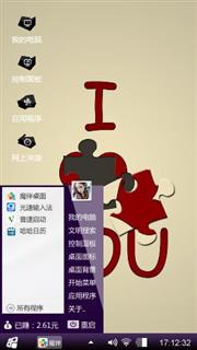 I love you