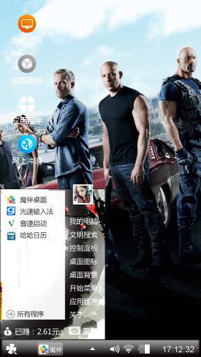速度与激情