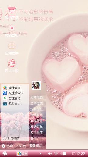 萌萌粉