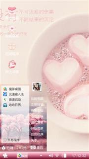 萌萌粉