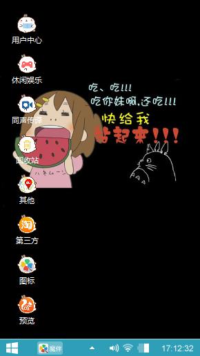 超级吃货