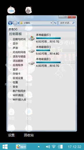 超级吃货