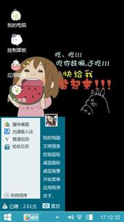 超级吃货