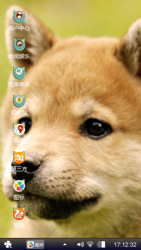 呆了