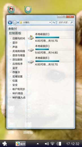 呆了