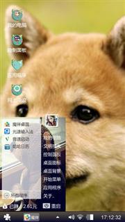 呆了