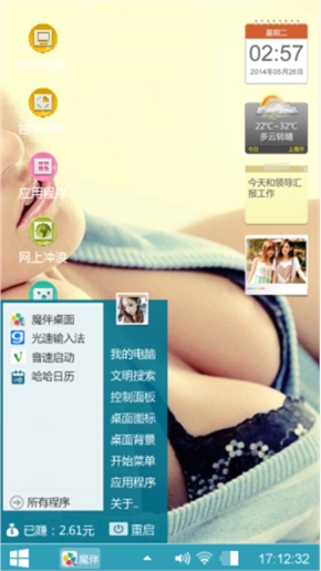 爱小英