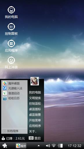天和海