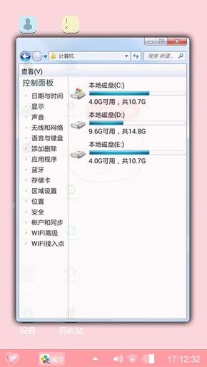 暖心