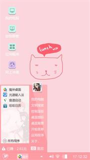 暖心