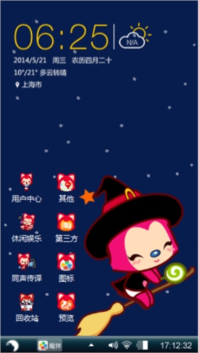 捣蛋阿狸