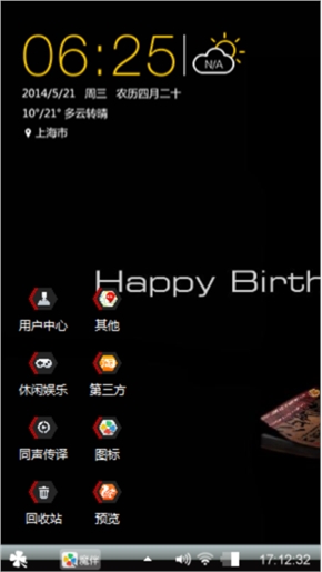 个性酷图