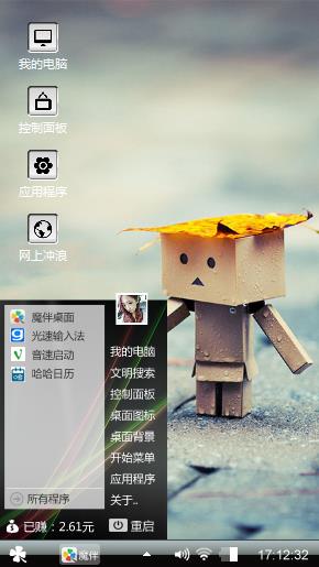 个性