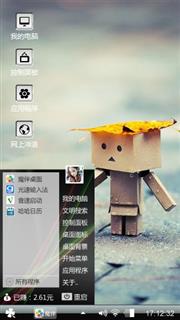 个性