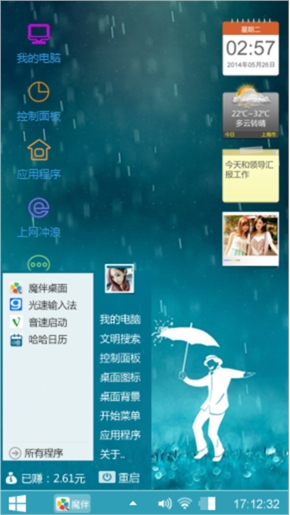 雨意