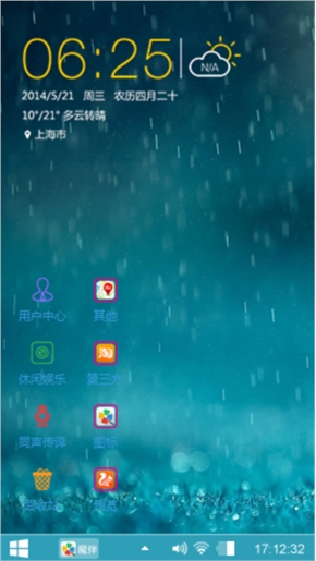 雨意